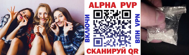 Альфа ПВП Crystall  площадка официальный сайт  Лангепас 