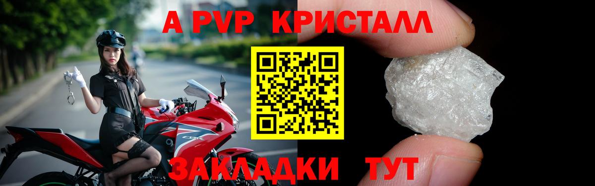 Лангепас  APVP СК  цена наркотик  Вход с VPN  Альфа ПВП кристаллы  Альфа ПВП Crystall 