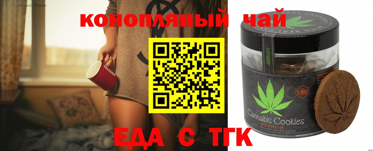 Печенье с ТГК марихуана Лангепас