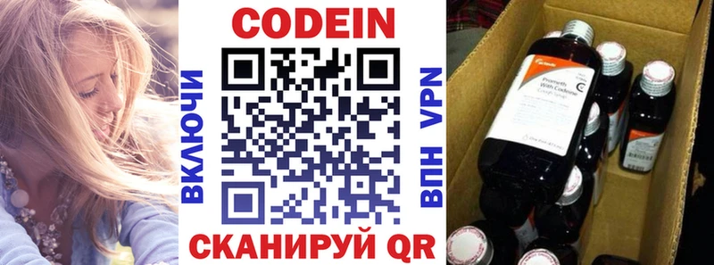 Кодеиновый сироп Lean напиток Lean (лин)  Лангепас 