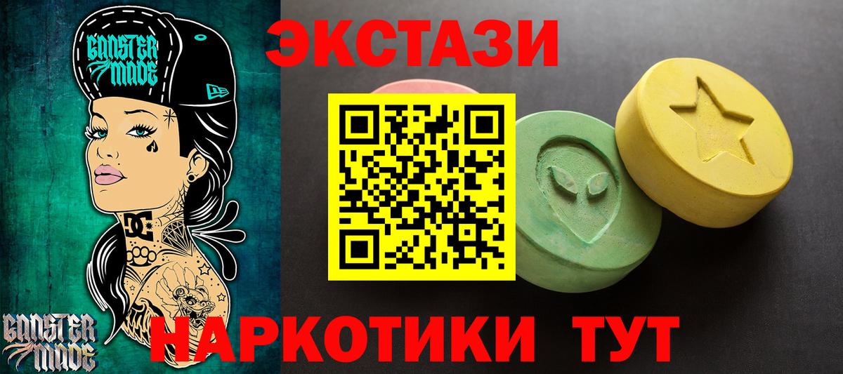 Ecstasy 300 mg  mega вход  Ecstasy  Ecstasy 99%  Лангепас  Вход с VPN 
