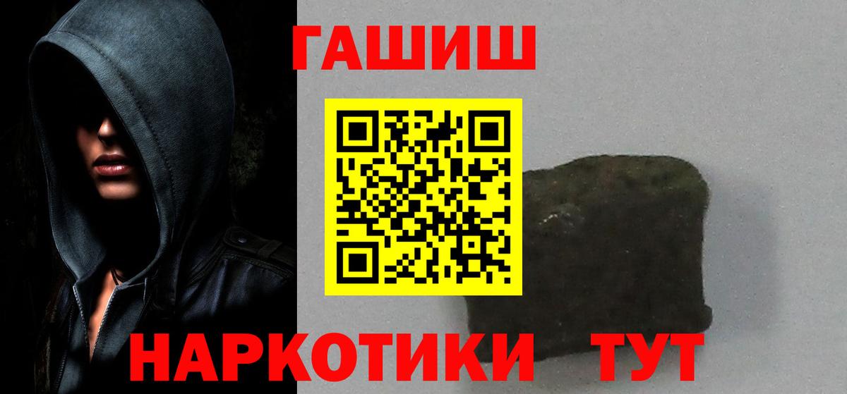 Гашиш hashish Лангепас