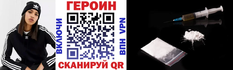 ГЕРОИН хмурый  Лангепас 