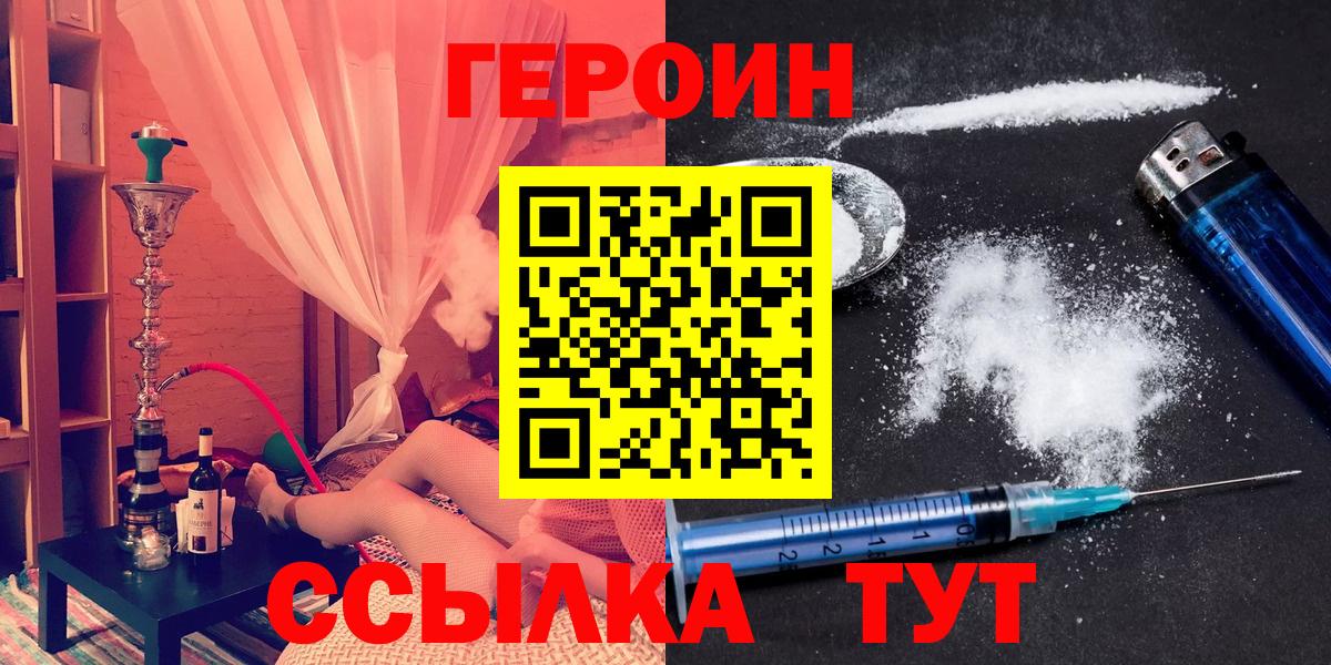 Лангепас  Героин хмурый  Вход с VPN 
