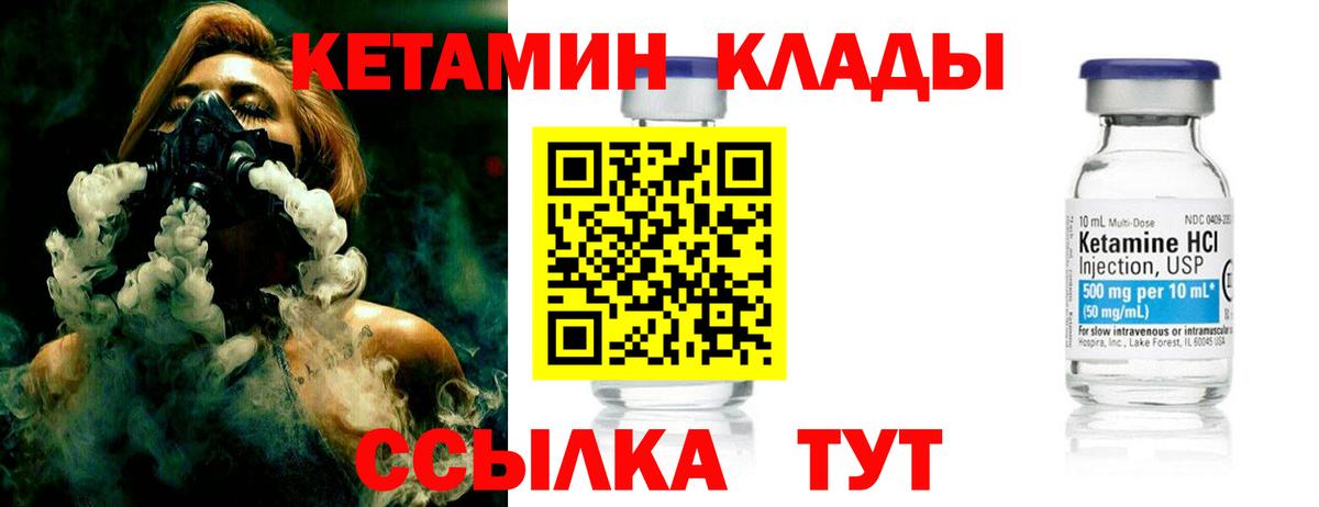 Кетамин ketamine  Кетамин VHQ  Лангепас  Вход с VPN 