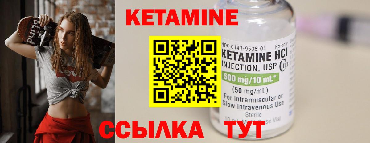 КЕТАМИН ketamine Лангепас