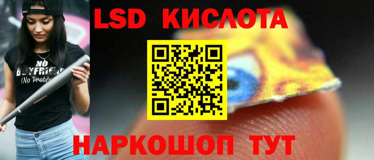 ЛСД экстази ecstasy Лангепас