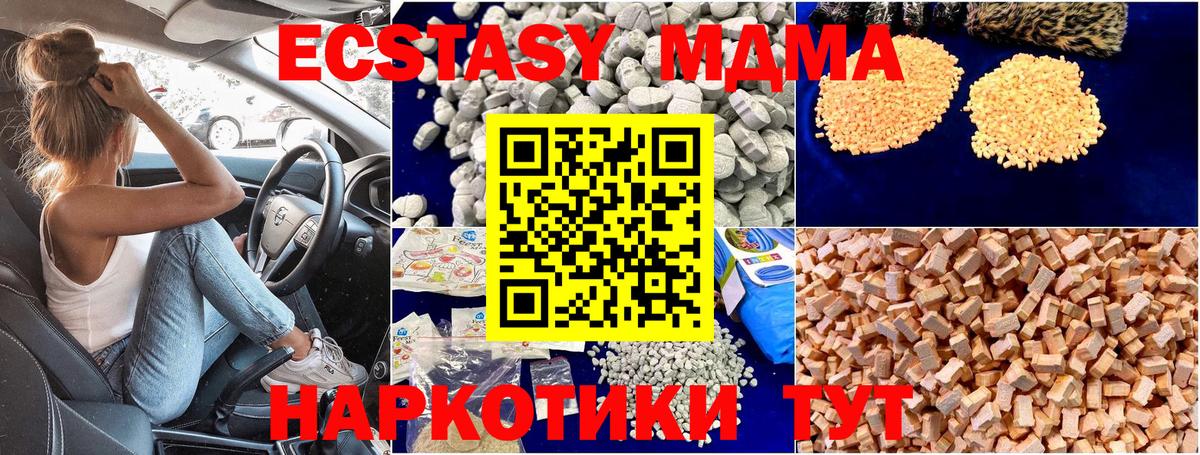 МДМА crystal  Вход с VPN  МДМА Molly  Лангепас 
