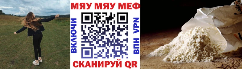 Мефедрон mephedrone купить наркоту Лангепас