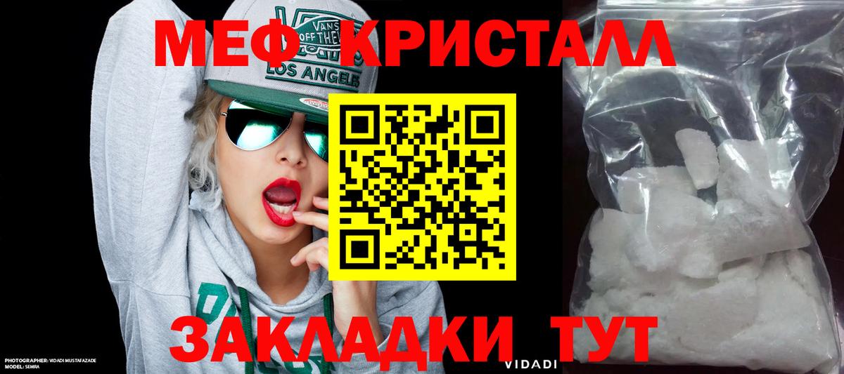 Меф  Мефедрон 4 MMC  МЕФ мяу мяу  Вход с VPN  Лангепас 