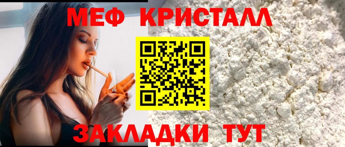 Меф мука Лангепас