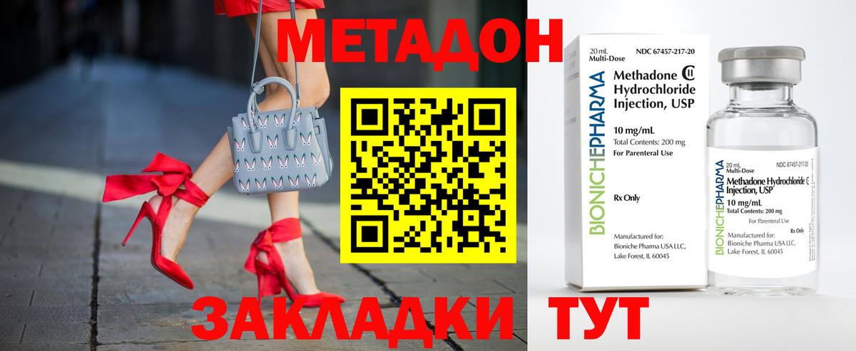 Лангепас  Метадон VHQ  Метадон methadone  Вход с VPN 