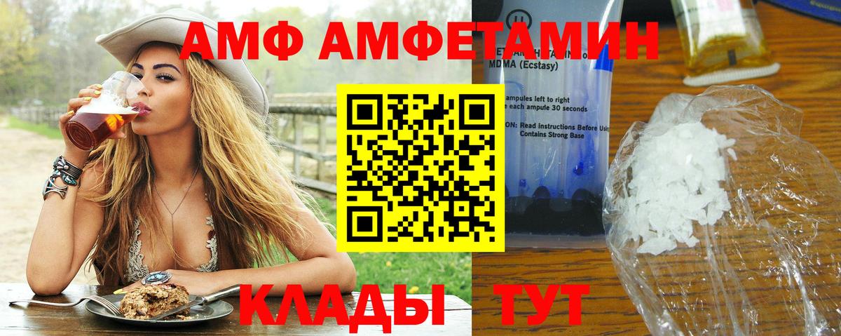 Первитин  МЕТАМФЕТАМИН винт  МЕТАМФЕТАМИН винт  Вход с VPN  Лангепас 
