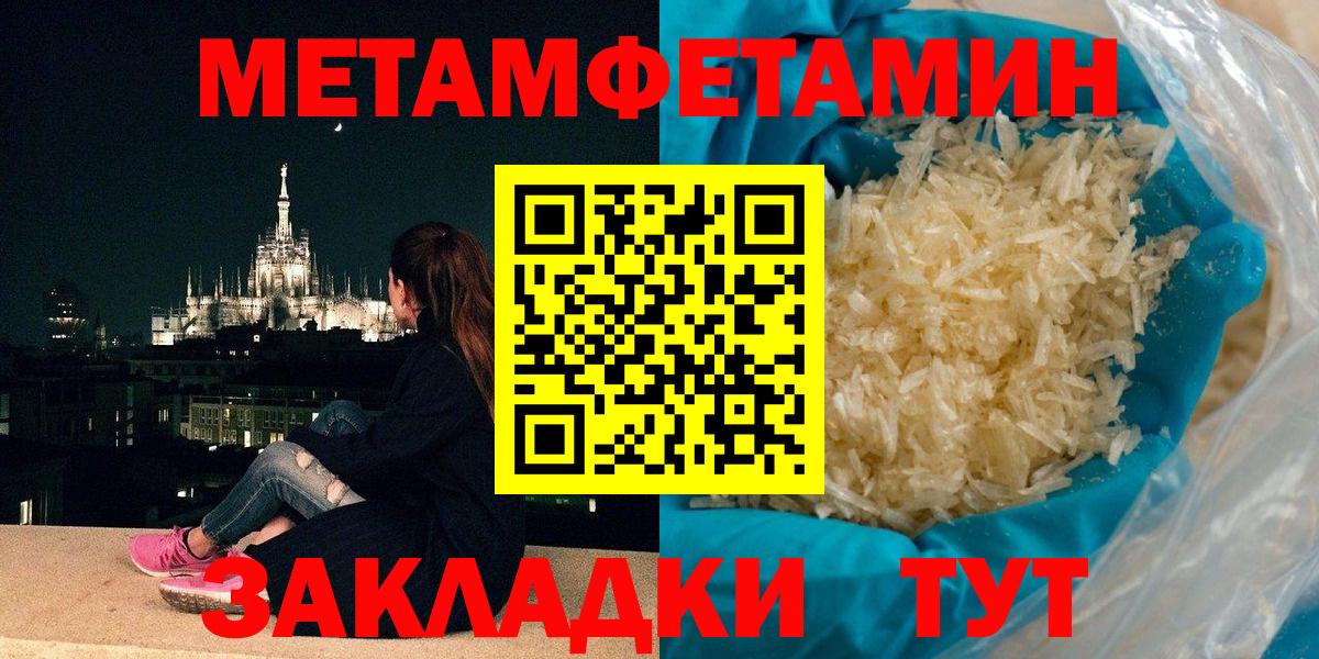 Метамфетамин кристалл Лангепас