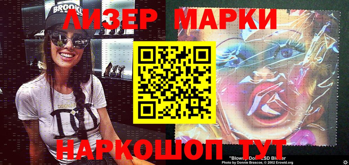 Марки 25I-NBOMe 1,5мг  Вход с VPN  Марки 25I-NBOMe  Лангепас 