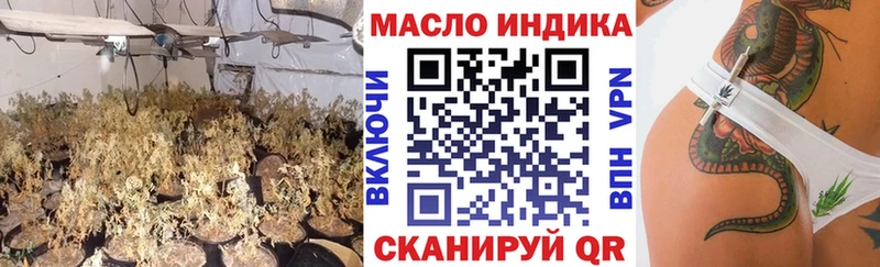 ТГК гашишное масло Лангепас